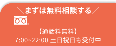 電話で相談する