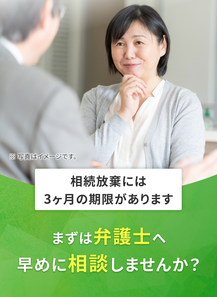 まずは弁護士へ早めに相談しませんか？